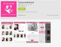 Android app สำหรับอ่านหนังสือ