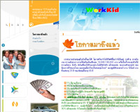 Workkid.com