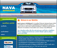 NAVA autolease