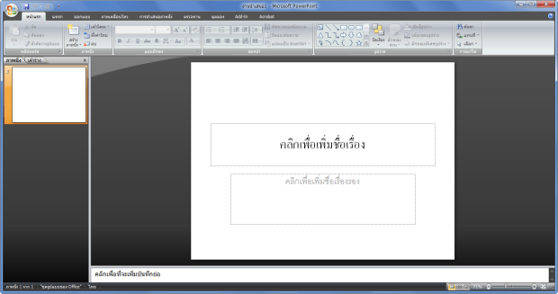รับทำเว็บ webUB.com