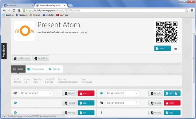 รับทำเว็บ webUB.com